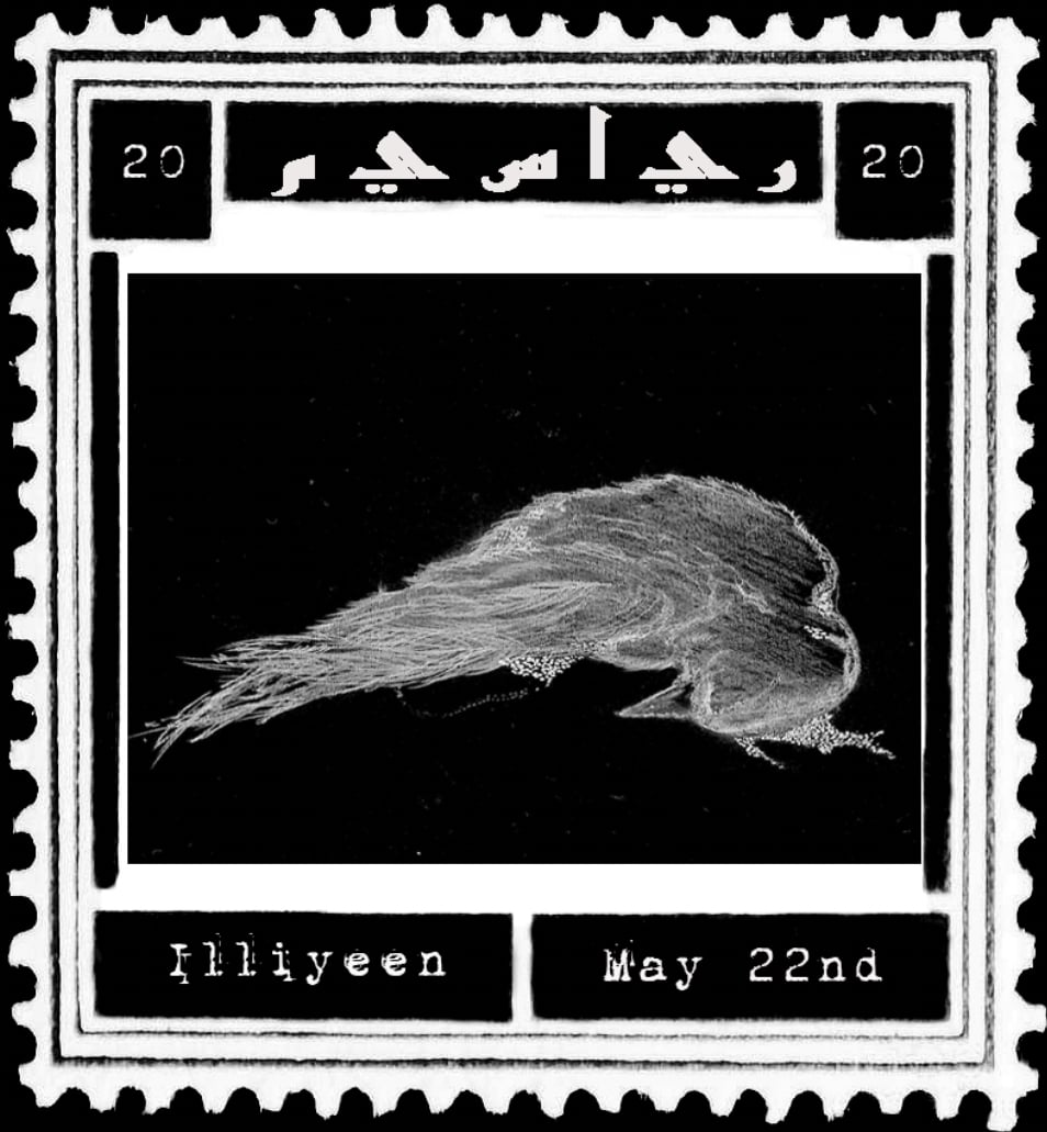 Illiyeen frimærke. Eliyah Mesayer