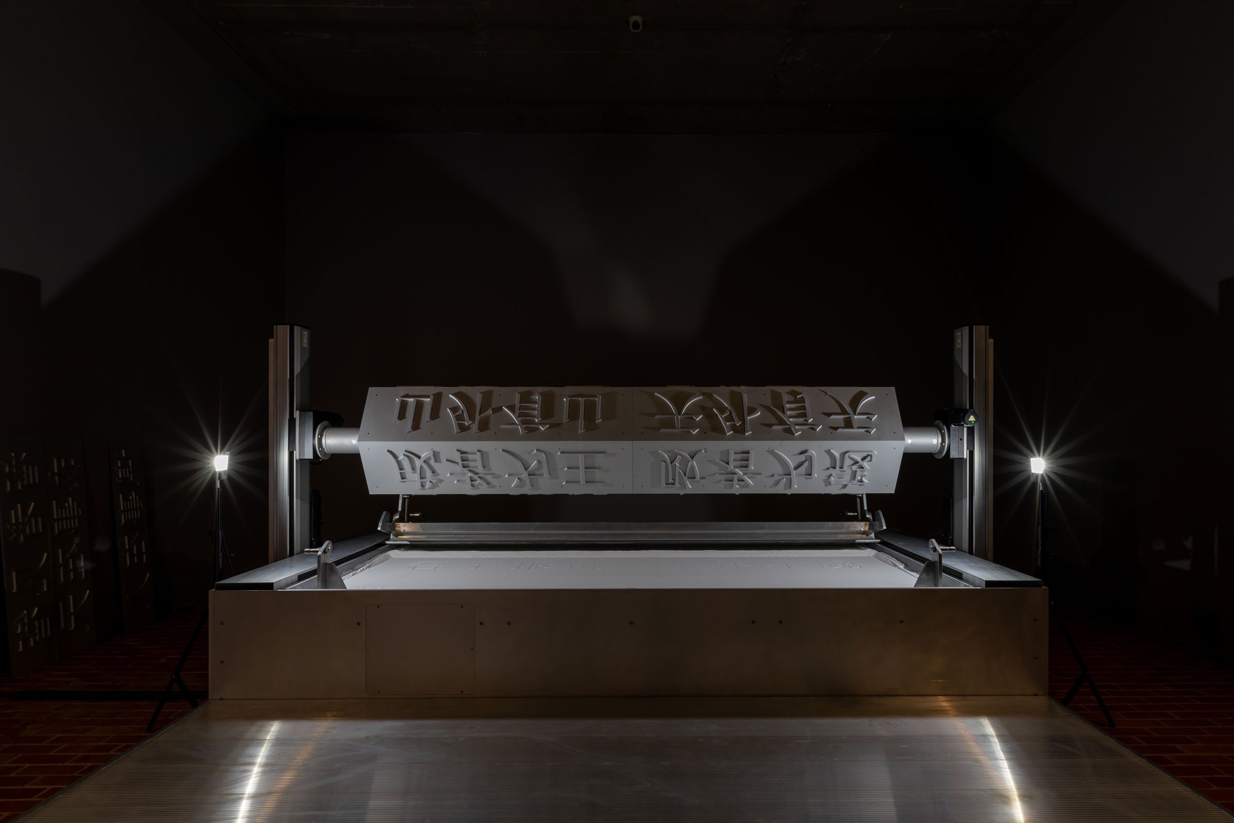 Zhang Peili: <i>Word Press Machine</i>, 2024. Foto: Xing Yu 刑宇, courtesy of the artist and Red Brick Art Museum